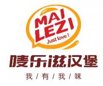 唛乐滋汉堡