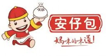 安仔包包子