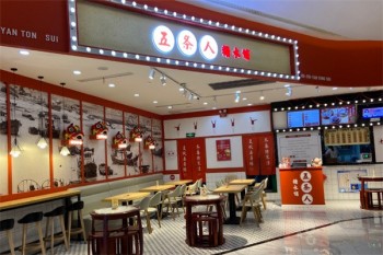 五条人糖水铺