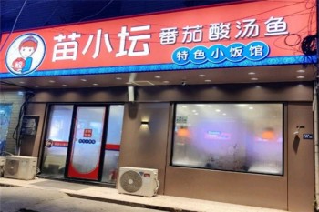 苗小坛番茄酸汤鱼