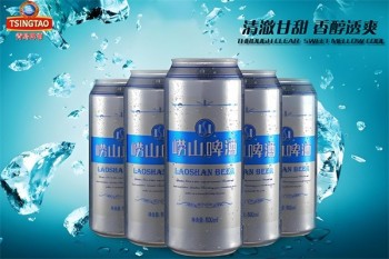 崂山啤酒