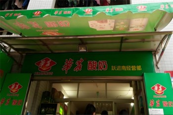 华农酸奶