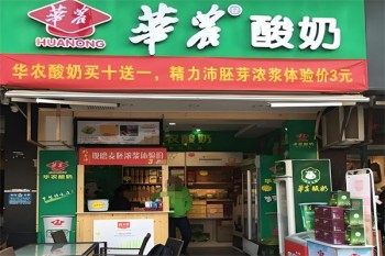 华农酸奶