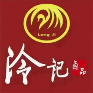 冷记卤品