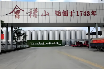 会稽山黄酒
