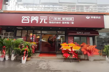 谷养元粥铺