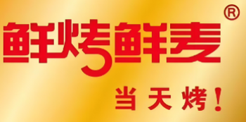 鲜烤鲜麦面包