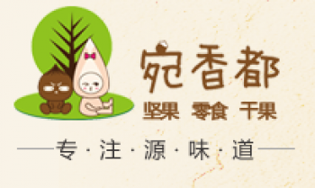 宛香都干果