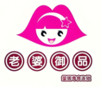 老婆御品零食