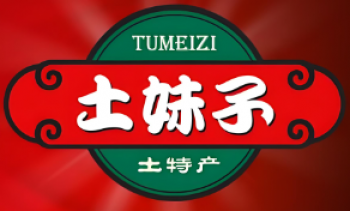 土妹子休闲食品