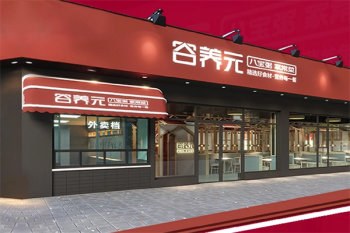 谷养元粥铺