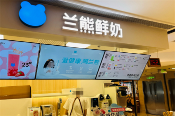 兰熊鲜奶