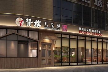 赞稼八宝粥