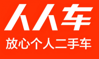 人人车二手车