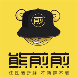 熊煎煎水煎肉