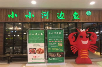 小小河边鱼黄辣丁鲜鱼锅