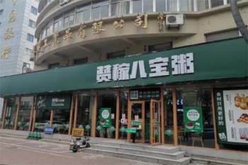 赞稼八宝粥