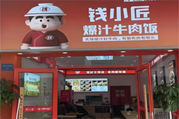 钱小匠爆汁牛肉饭