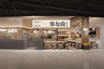 李与白包子铺