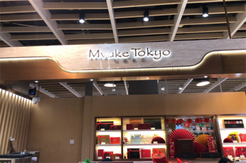 布歌东京甜品