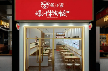 钱小匠爆汁牛肉饭