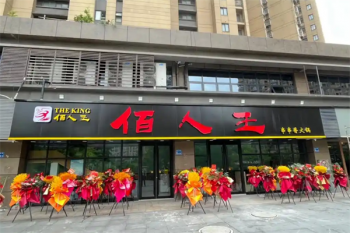 佰人王串串香