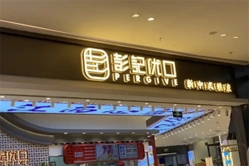彭记优口糕点