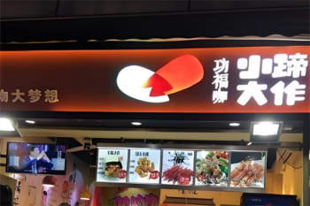 小蹄大作