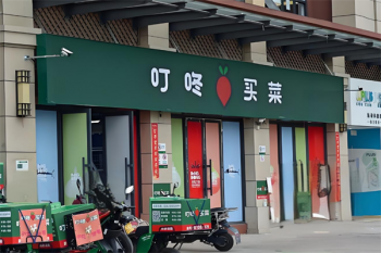 叮咚买菜