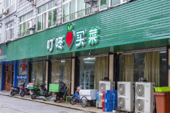 叮咚买菜