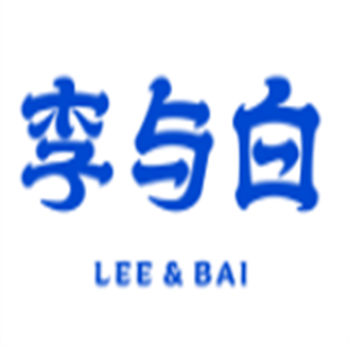 李与白包子铺