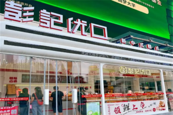 彭记优口糕点