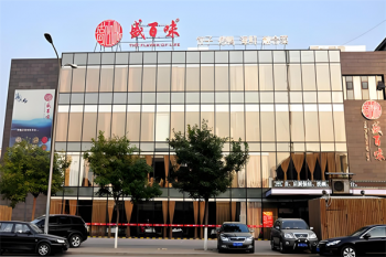 盛百味饺子城
