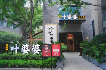 叶婆婆钵钵鸡