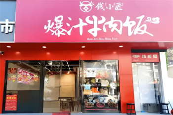 钱小匠爆汁牛肉饭