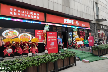 文章捞面
