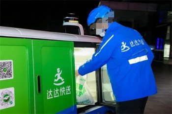 达达快递