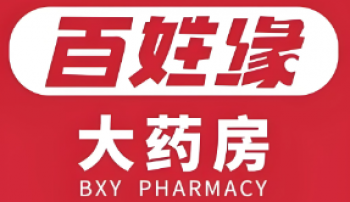 百姓缘大药房