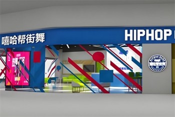 嘻哈帮街舞