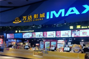 万达电影院