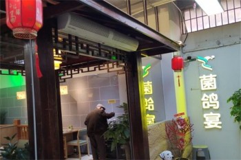 菌鸽宴养生火锅