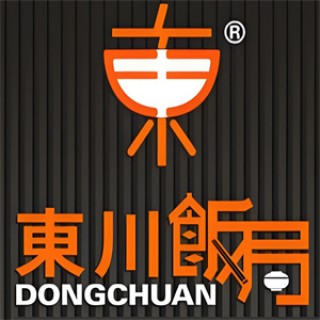 东川饭局快餐