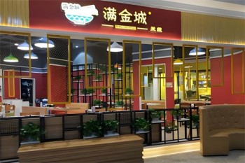满金城米线