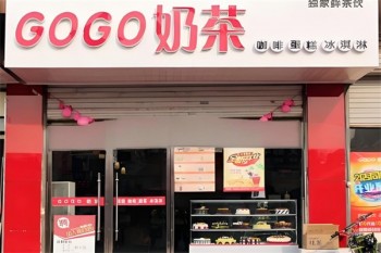 gogo奶茶