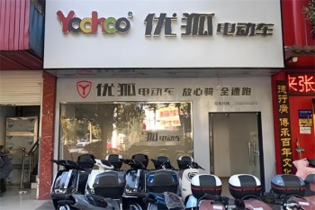 优狐电动车