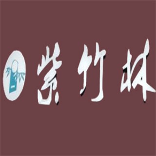 紫竹林卤粉