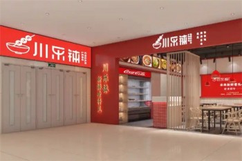 川乐钵钵钵鸡