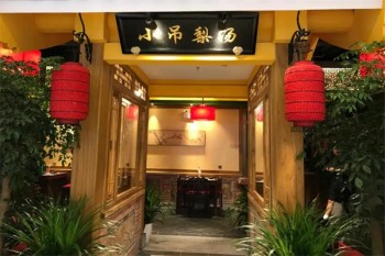 小吊梨汤餐厅