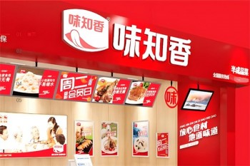 味知香半成品菜