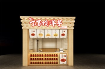 丁家坡洋芋